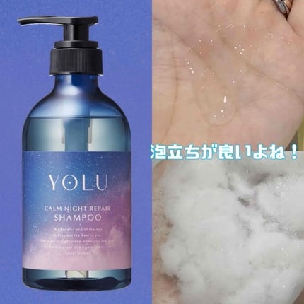 カームナイトリペアシャンプー/トリートメント/YOLU/シャンプー・コンディショナーを使ったクチコミ(3枚目)