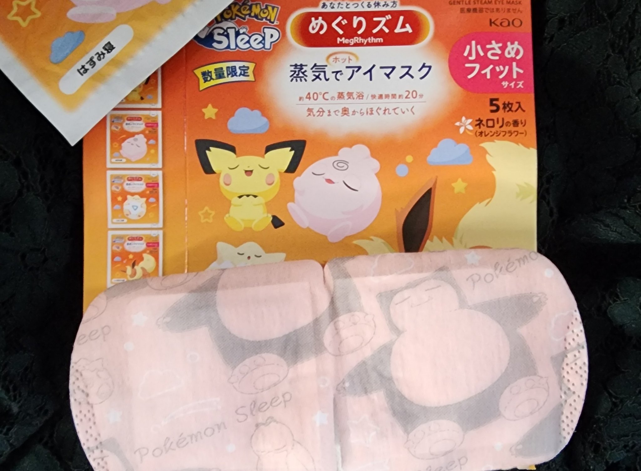 めぐりズム 蒸気でホットアイマスク  ネロリ（オレンジフラワー）の香り 小さめフィットサイズ/めぐりズム/アイマスクを使ったクチコミ（1枚目）