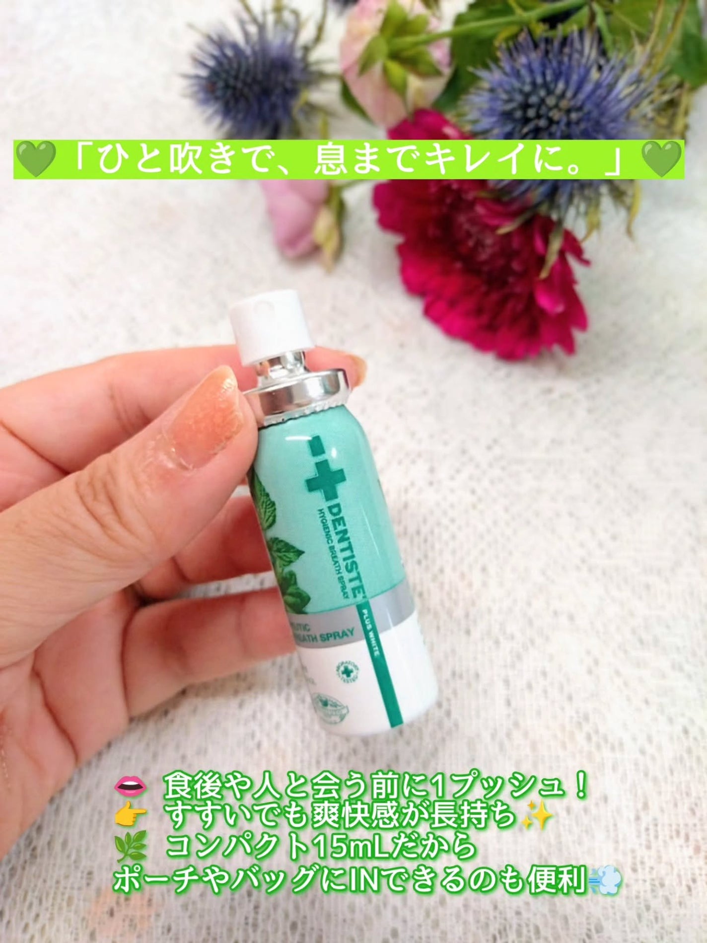 マウススプレー/デンティス/マウスウォッシュ・スプレーを使ったクチコミ(3枚目)