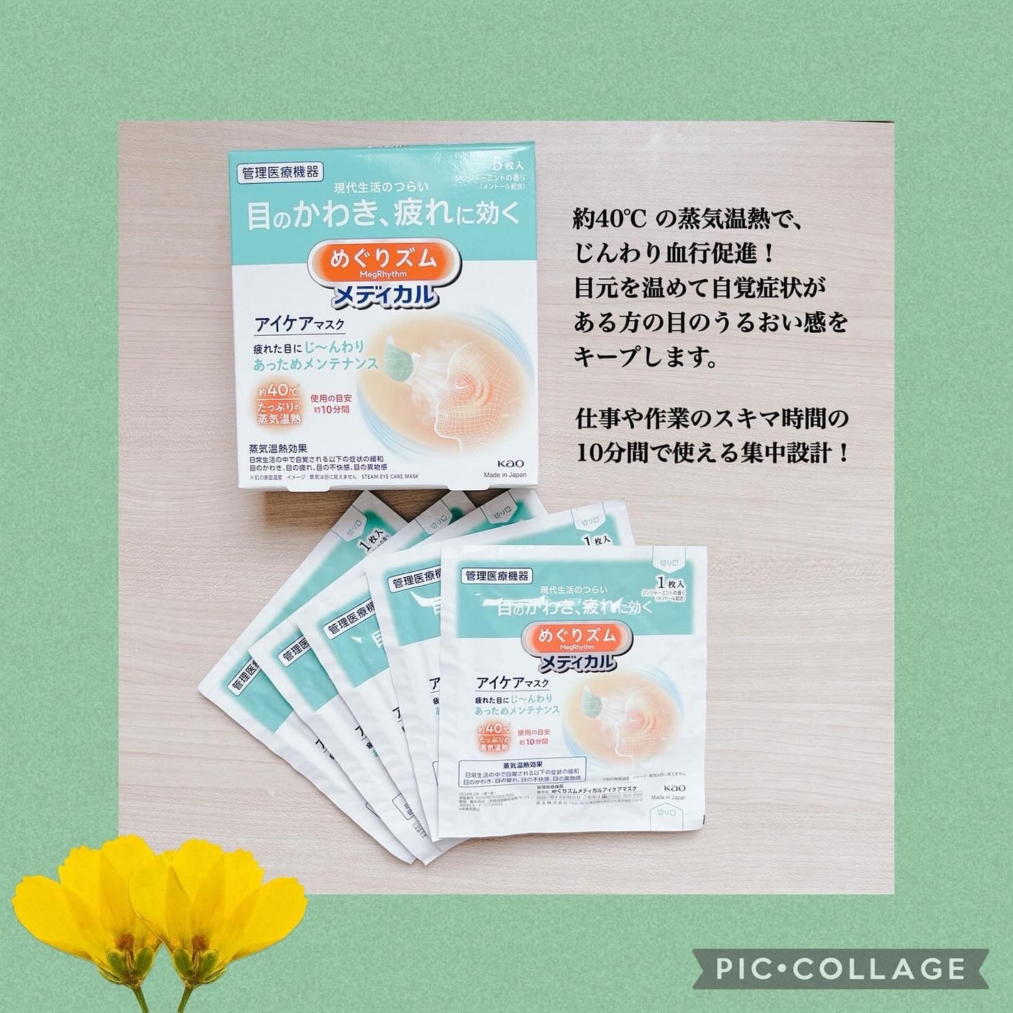 Shiho@フォロバ100 on LIPS 「❁✿✾✾✿❁︎❁✿✾✾✿❁︎【PR】めぐりズムの管理医療機器(..」(2枚目)