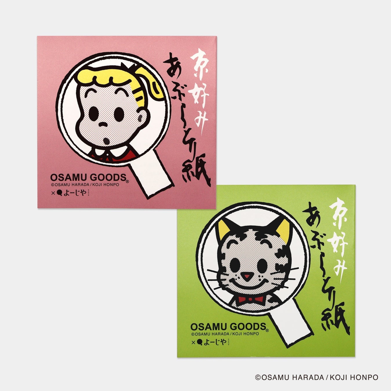 あぶらとり紙 OSAMU GOODS(R)ジル・キャット ver.