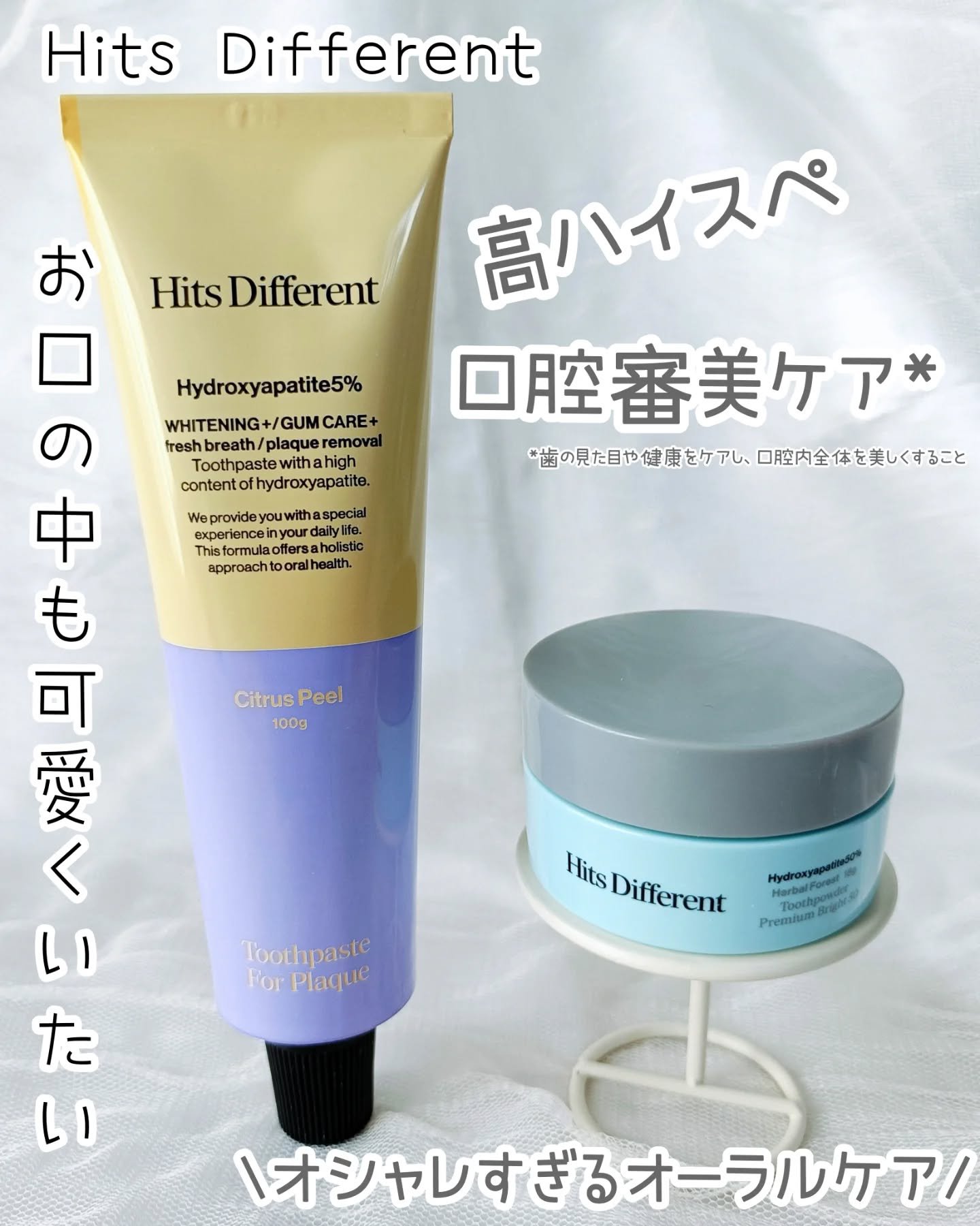 ヒッツディファレント　トゥースペースト　フォー　プラーク/Hits Different/歯磨き粉を使ったクチコミ（1枚目）