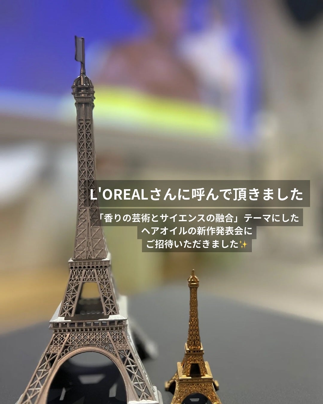 ロレアル パリ エクストラオーディナリー クリアライム/ロレアル パリ/ヘアオイルを使ったクチコミ(2枚目)