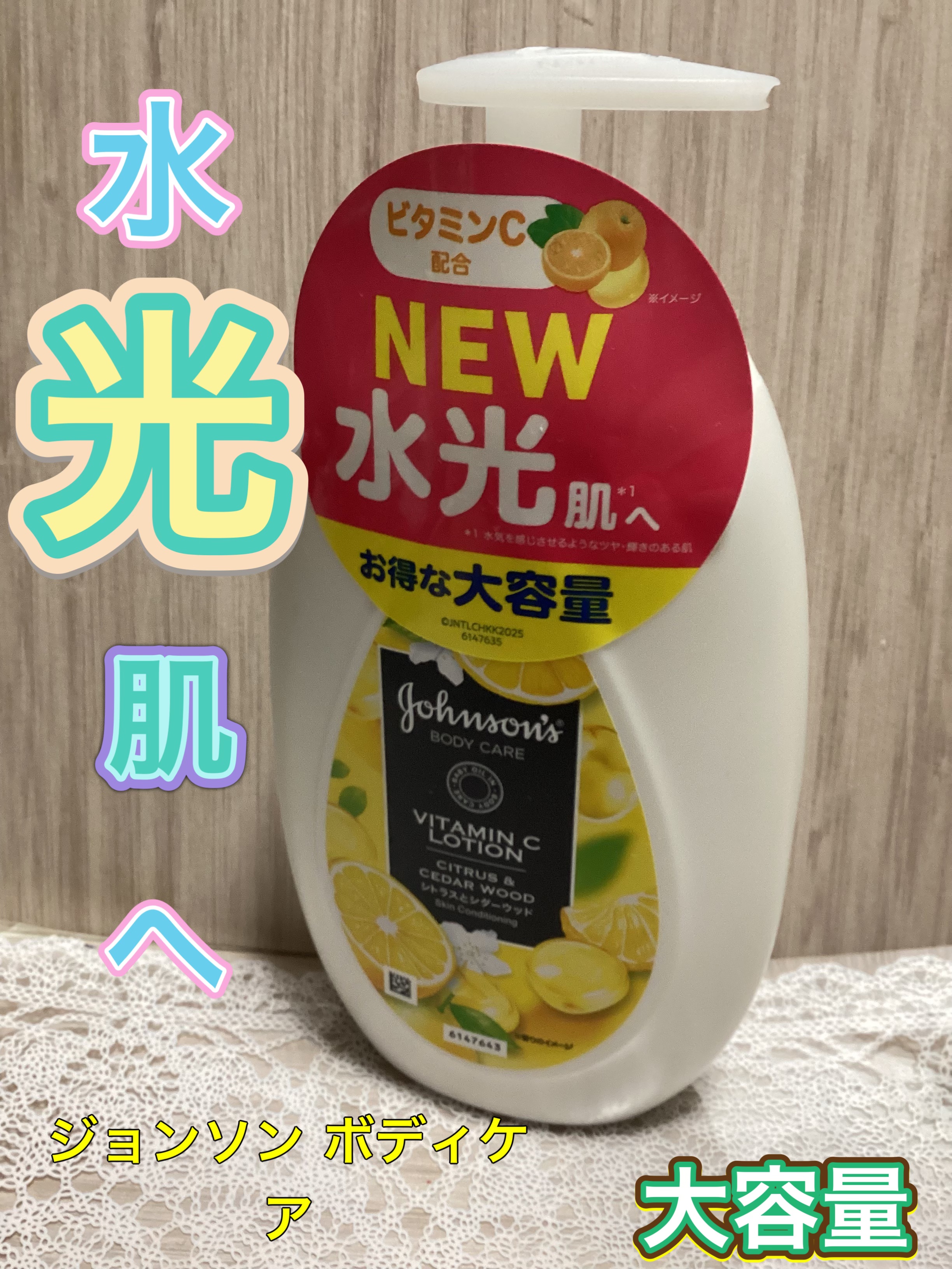 VC アロマミルク/ジョンソンボディケア/ボディミルクを使ったクチコミ（1枚目）