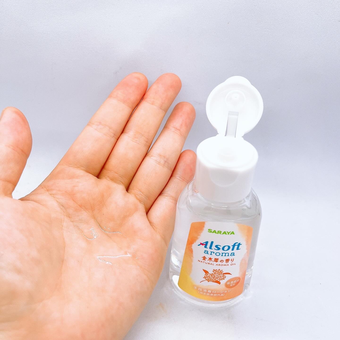 商品名  アルソフトアロマ 手指消毒ローション 金木犀の香り  ［指定医薬部外品］/サラヤ/ハンドジェルを使ったクチコミ（2枚目）