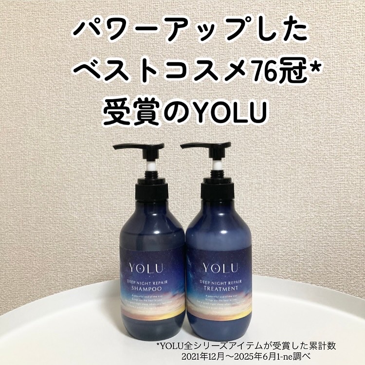 ディープナイトリペアシャンプー／トリートメント/YOLU/シャンプー・コンディショナーを使ったクチコミ（1枚目）