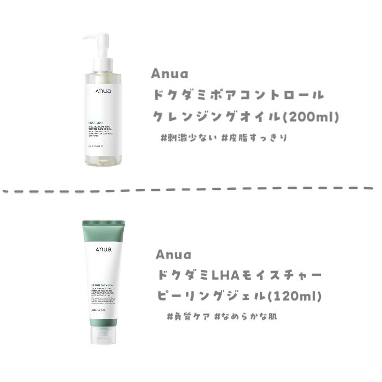 ドクダミ ポアコントロールクレンジングオイル/Anua/オイルクレンジングを使ったクチコミ(2枚目)