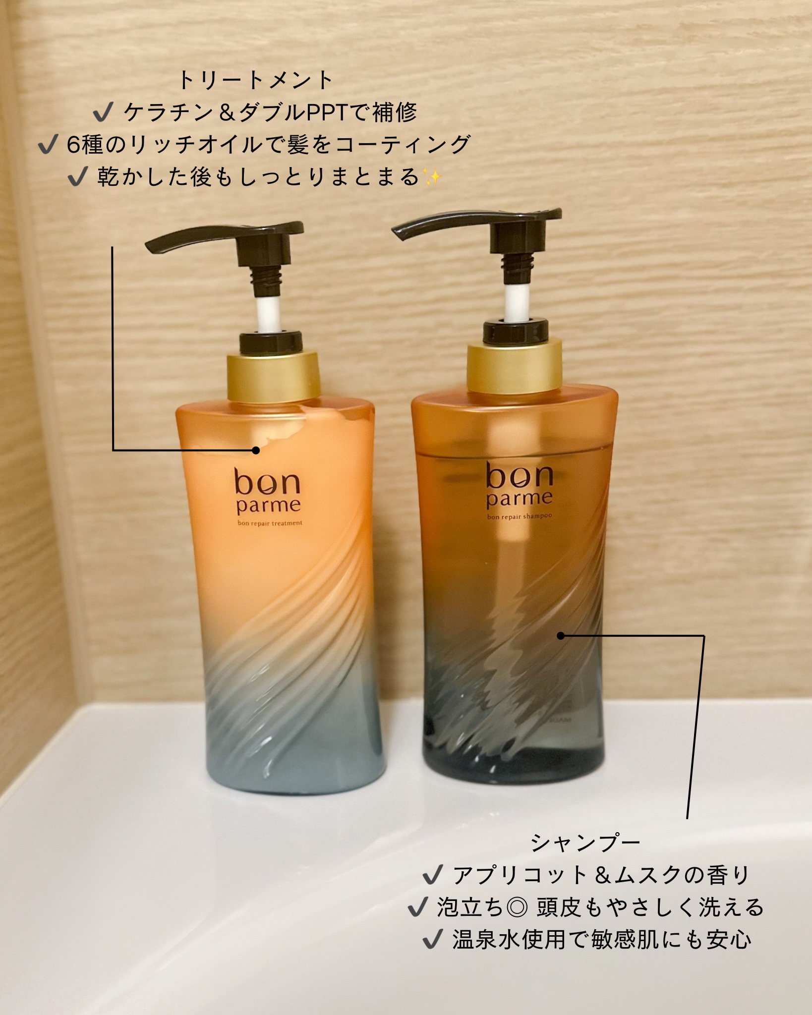 ボンリペア シャンプー/トリートメント/bonparme/シャンプー・コンディショナーを使ったクチコミ（2枚目）