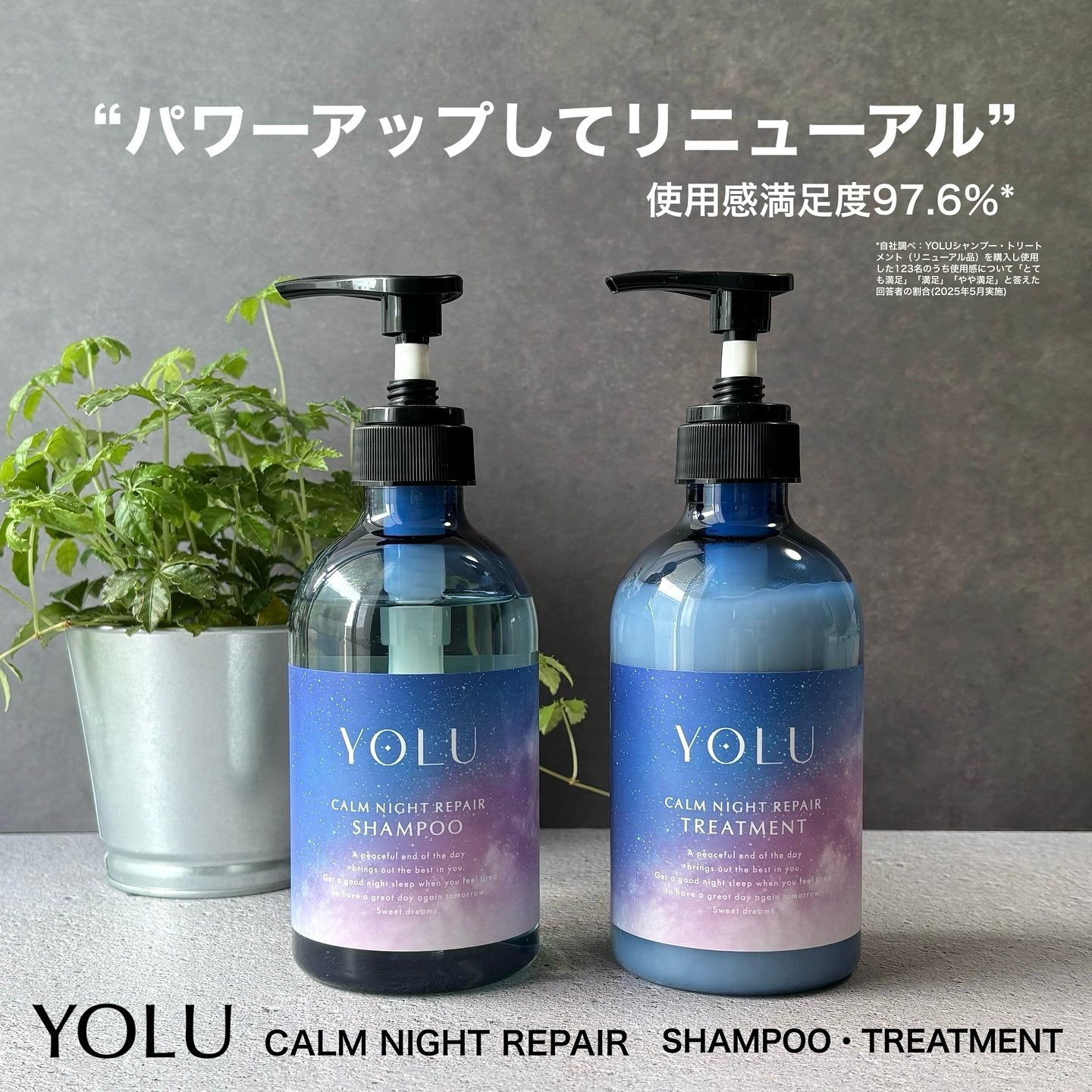 カームナイトリペアシャンプー／トリートメント/YOLU/シャンプー・コンディショナーを使ったクチコミ（1枚目）