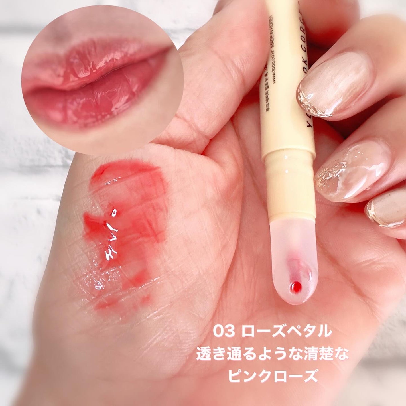 ビバリーヒルズ ユールックゴージャス/Tooq/リップグロスを使ったクチコミ(3枚目)