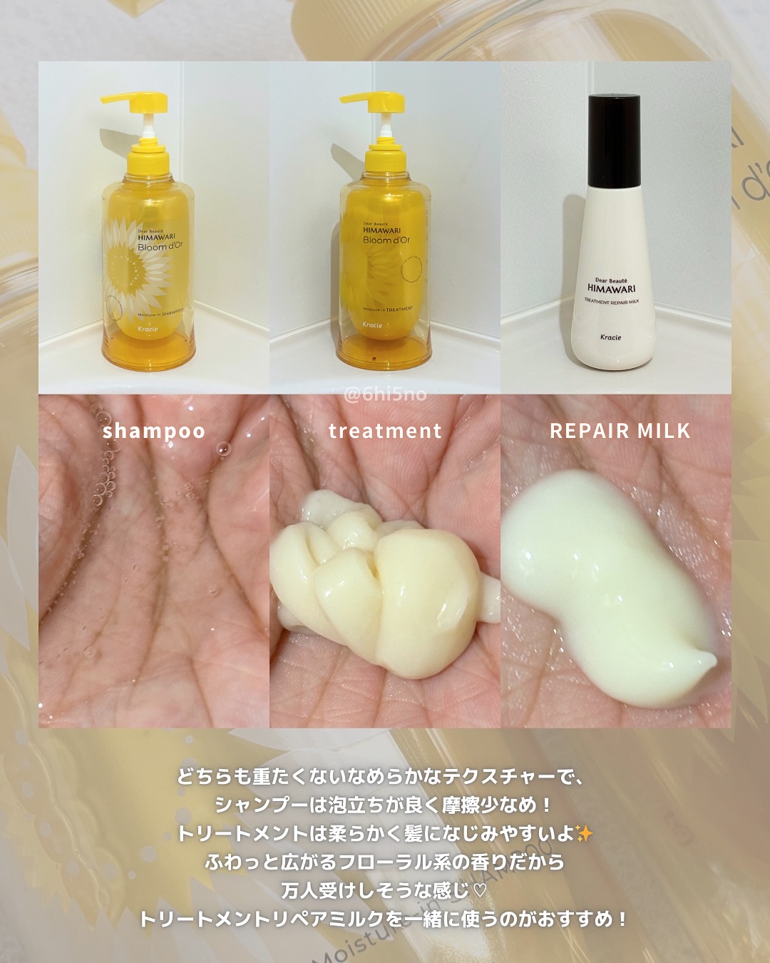トリートメントリペアミルク/ディアボーテ/ヘアミルクを使ったクチコミ（3枚目）