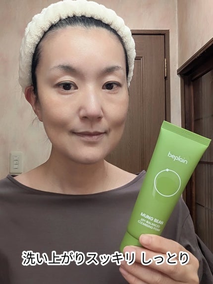 緑豆弱酸性洗顔フォーム/beplain/洗顔フォームを使ったクチコミ(4枚目)