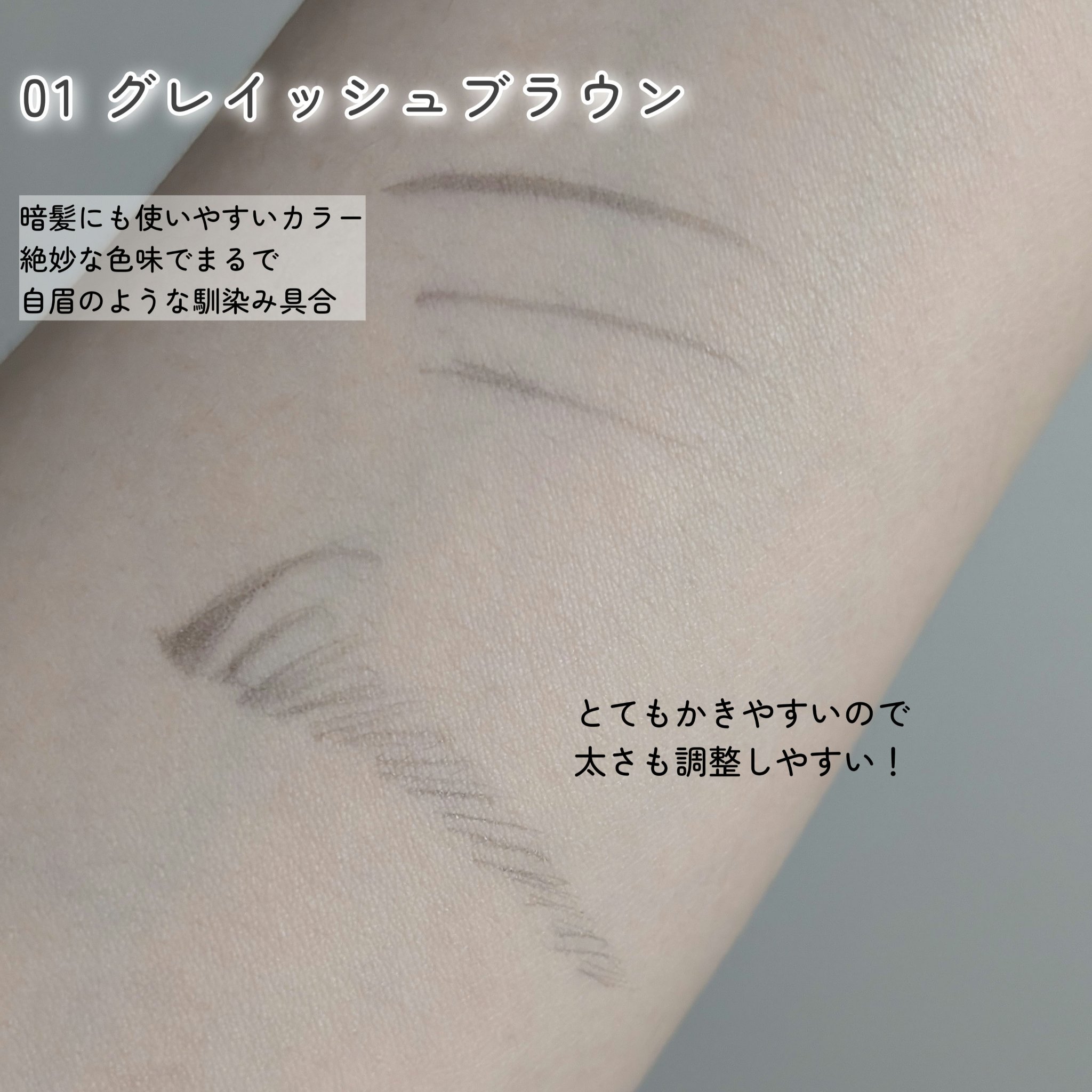 シューティングリキッドアイブロウ/サナ ニューボーン/リキッドアイブロウを使ったクチコミ（3枚目）