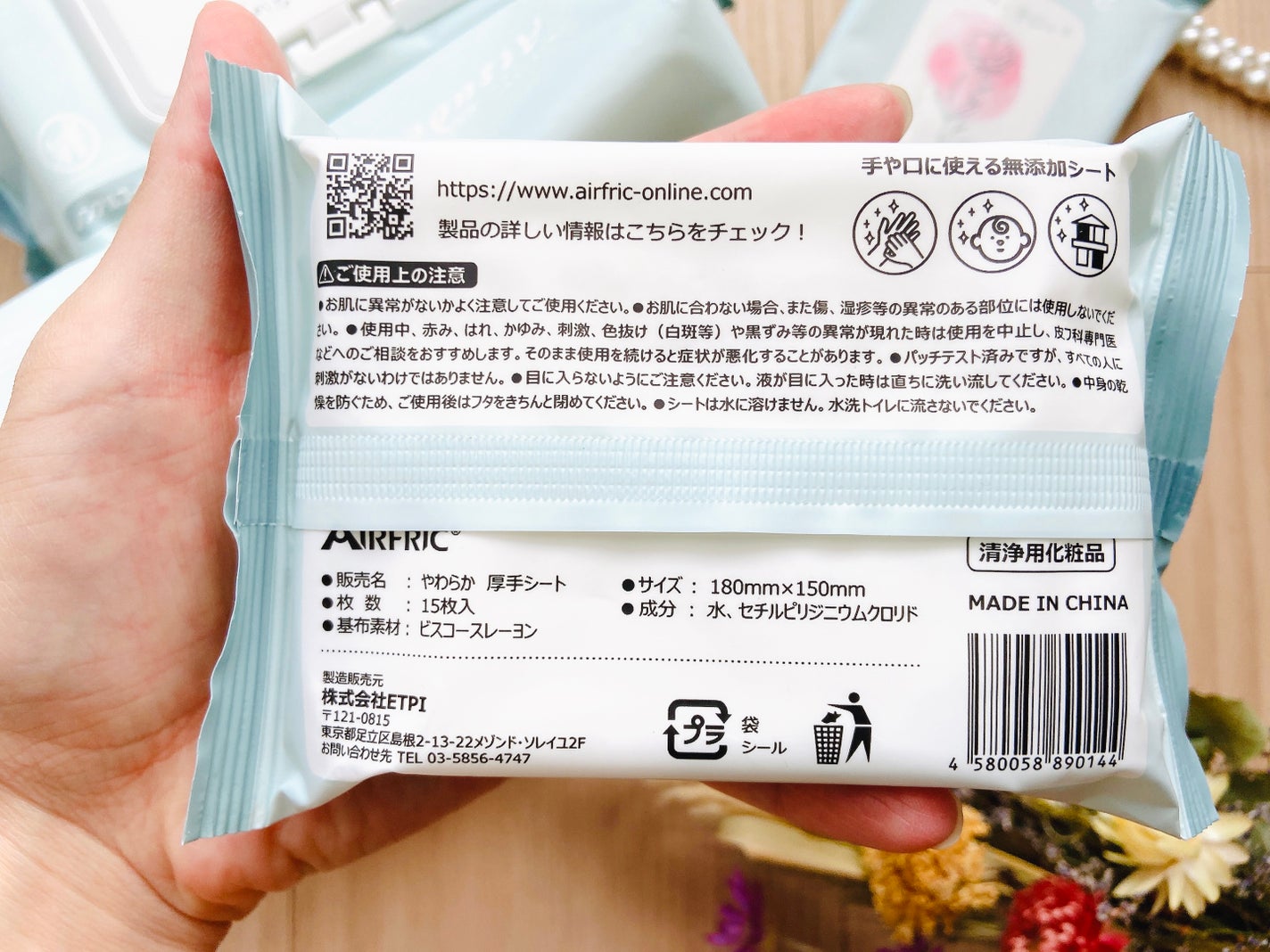 Atsude 乾かない手口ふき/AIRFRIC/ボディシートを使ったクチコミ(4枚目)