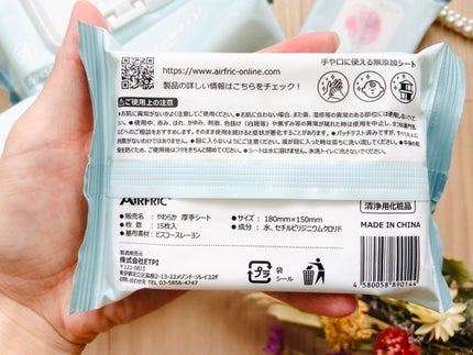 Atsude 乾かない手口ふき/AIRFRIC/ボディシートを使ったクチコミ(4枚目)