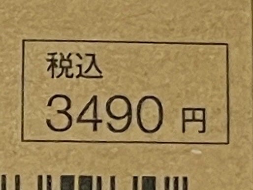 発酵導入美容液/無印良品/ブースター・導入液を使ったクチコミ(4枚目)