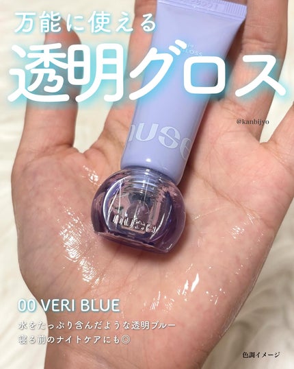 リジュリップグロス/nuse/リップグロスを使ったクチコミ(4枚目)