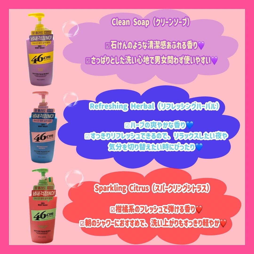 ボディウォッシュ クリーンソープ/46cm/ボディソープを使ったクチコミ(3枚目)