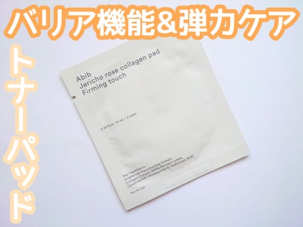 復活草コラーゲンパッド/Abib /トナーパッドを使ったクチコミ(1枚目)