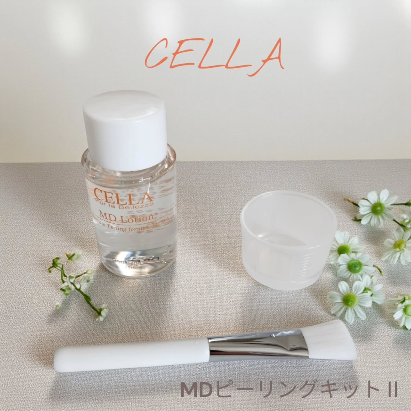 CELLA MDピーリングキットⅡを使ってみましたෆ˚*

ピーリング系が好きで色々試してきたんですが、こちらはグリコール酸12%配合。
最初に塗った時は結構ピリピリとした刺激を感じました🤔⚡
（敏感肌さんよりも、肌が比較的強い方向けかも