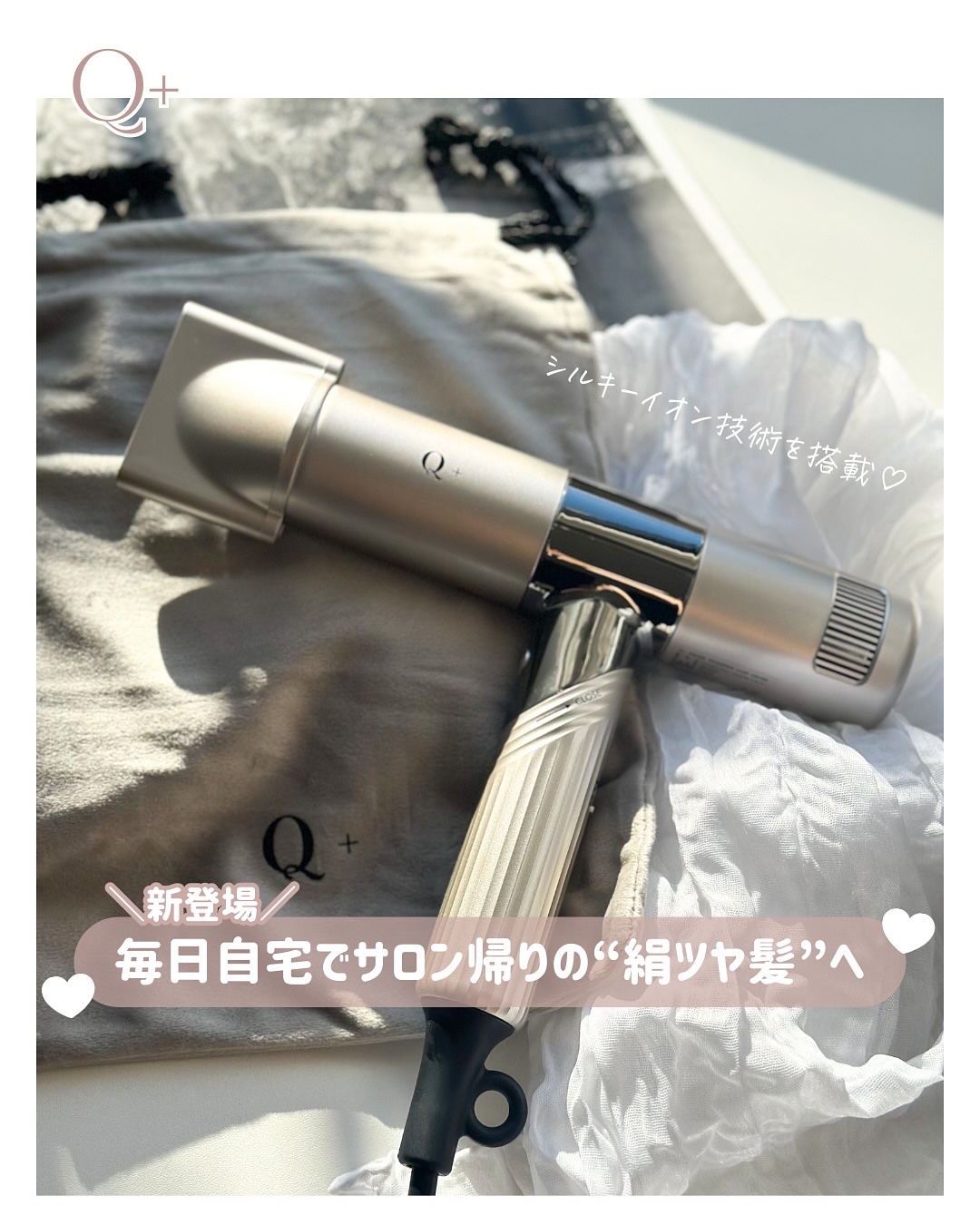 クオリタス　サロンプログラムドライヤー/クオリタス/ドライヤーを使ったクチコミ（1枚目）