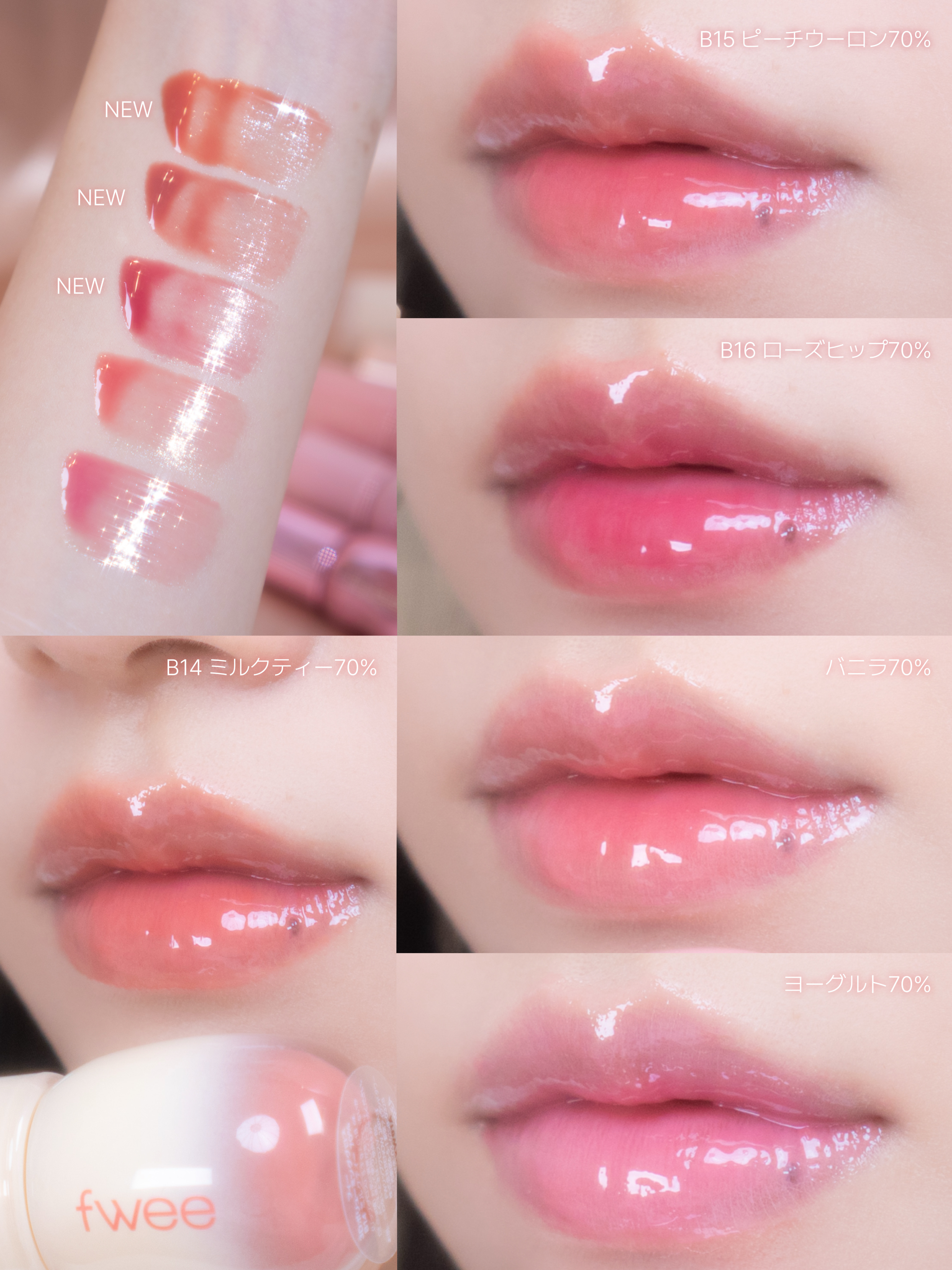 フィー 3Dボリューミンググロス/fwee/リップグロスを使ったクチコミ（1枚目）