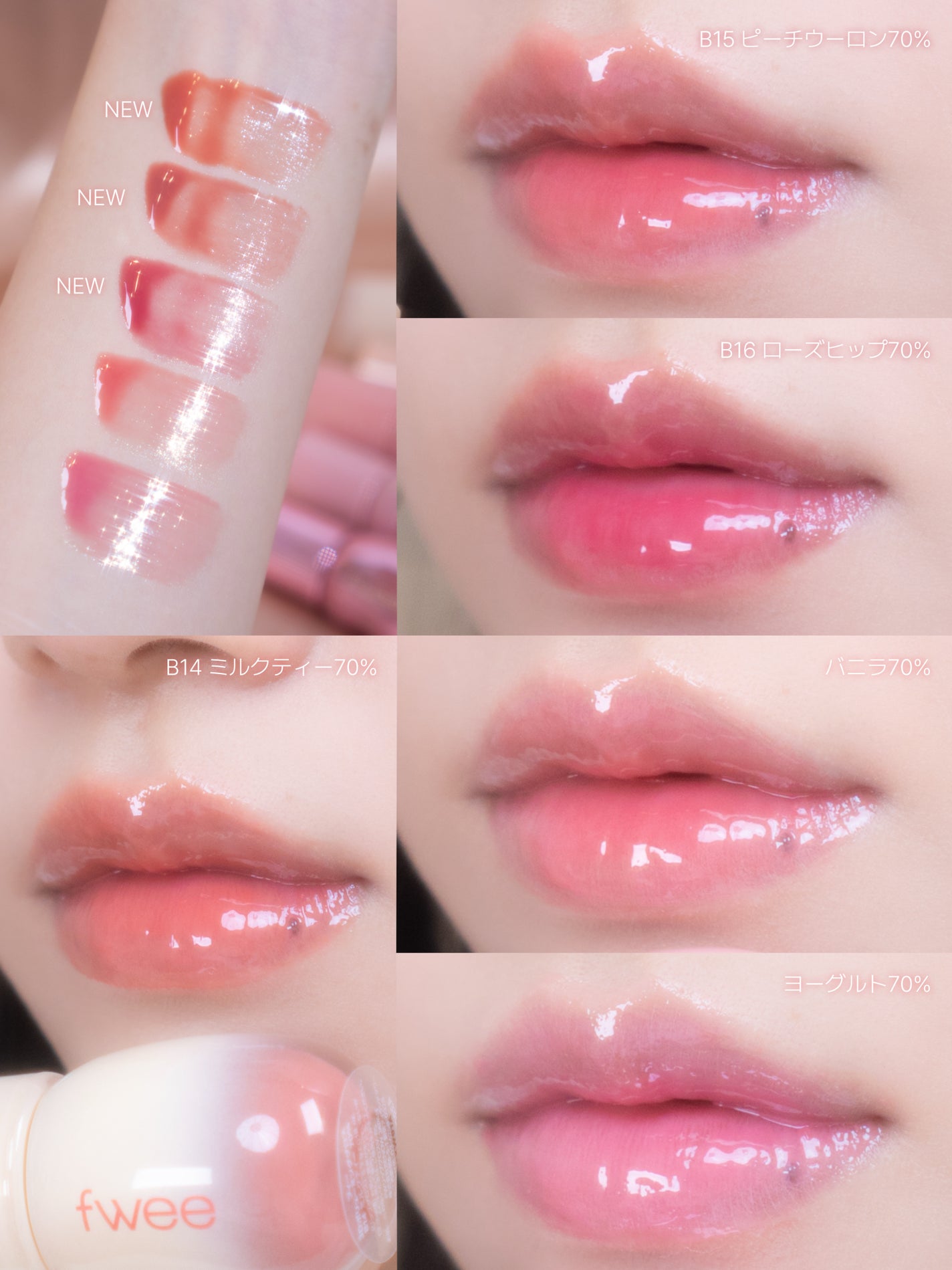 フィー 3Dボリューミンググロス/fwee/リップグロスを使ったクチコミ(1枚目)