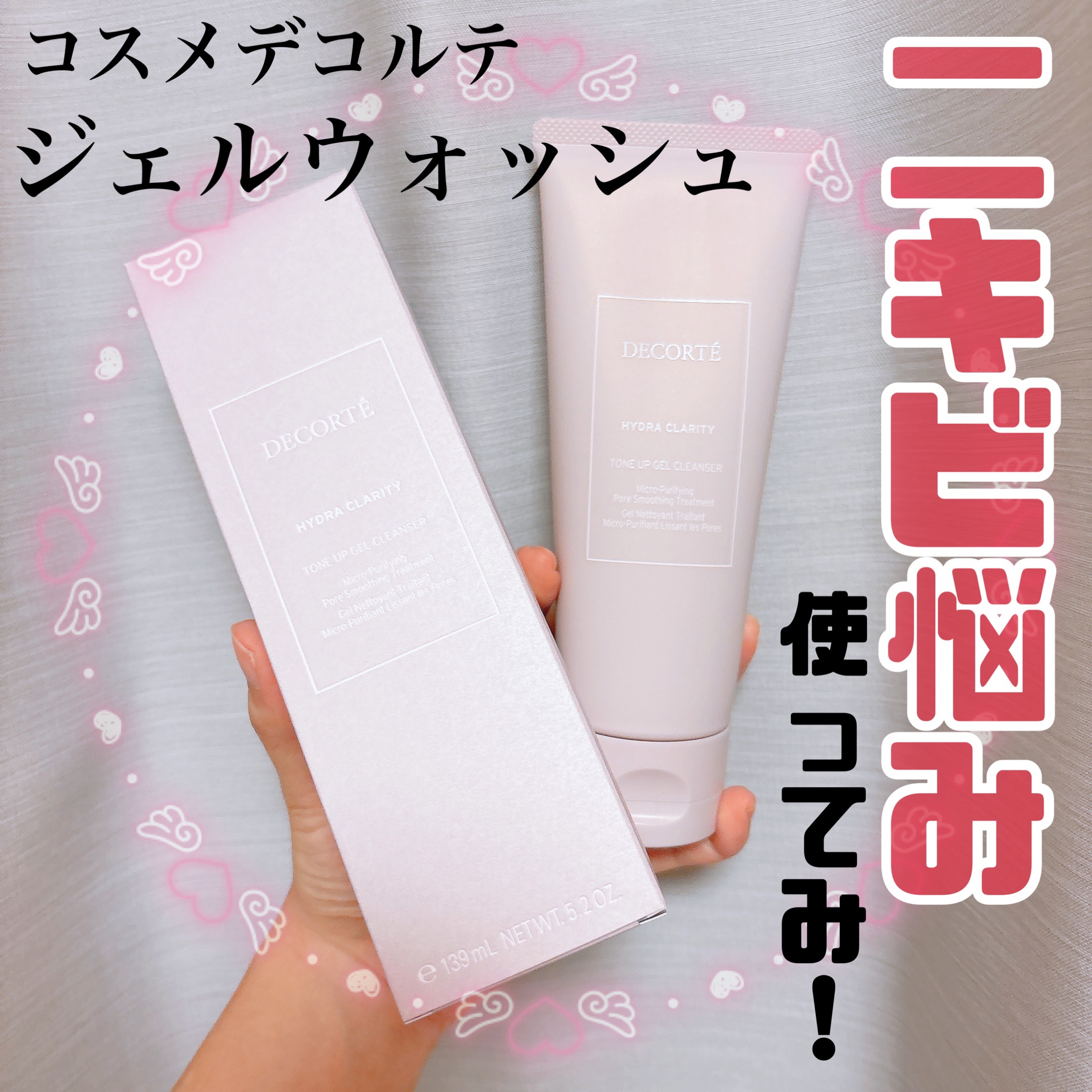 イドラクラリティ トリートメント ジェルウォッシュ /DECORTÉ/その他洗顔料を使ったクチコミ（1枚目）