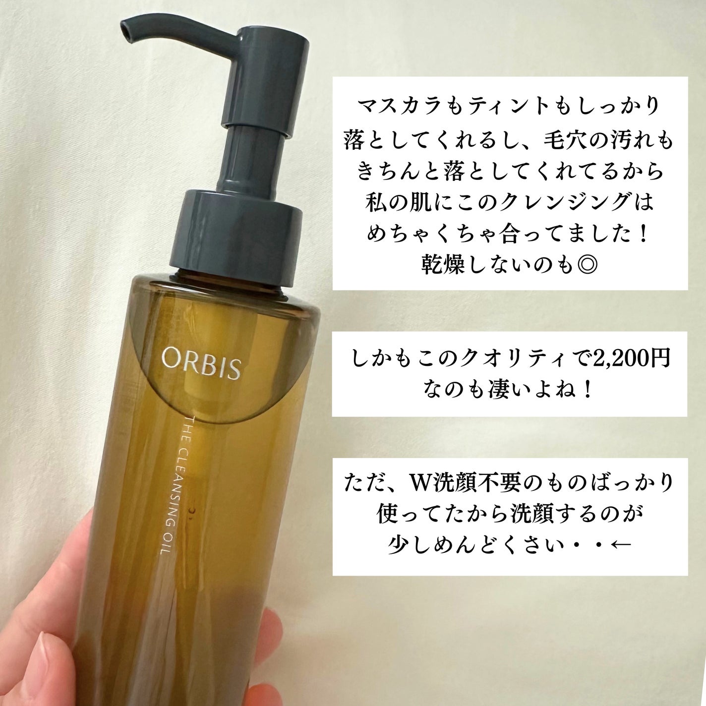 オルビス ザ クレンジング オイル/オルビス/オイルクレンジングを使ったクチコミ(5枚目)