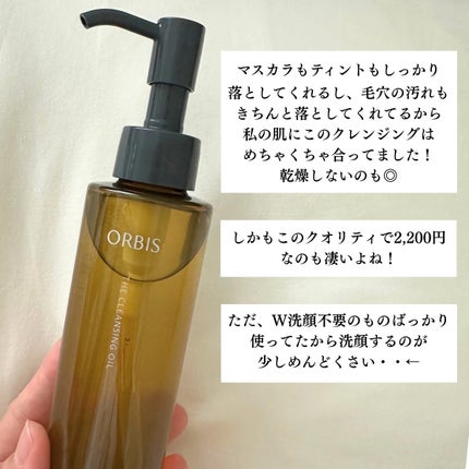 オルビス ザ クレンジング オイル/オルビス/オイルクレンジングを使ったクチコミ(5枚目)