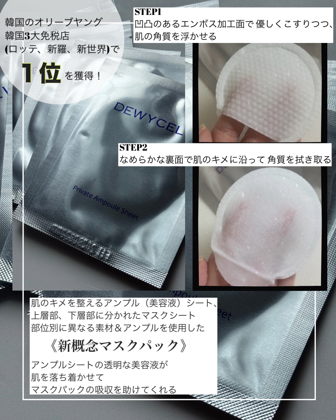 デュイセル プライベートケアマスク/DEWYCEL/シートマスク・パックを使ったクチコミ（2枚目）