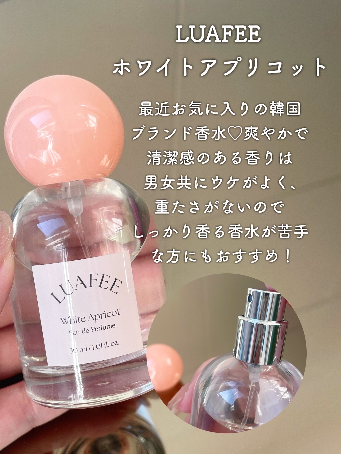 ホワイトアプリコット/LUAFEE/香水(レディース)を使ったクチコミ（2枚目）