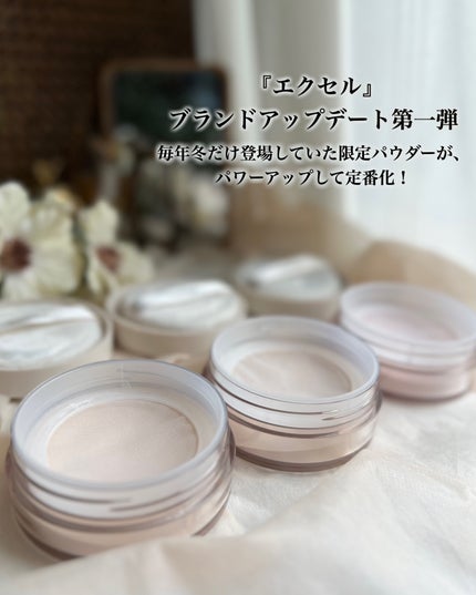 エクストラリッチ セラムインパウダー/excel/ルースパウダーを使ったクチコミ(2枚目)