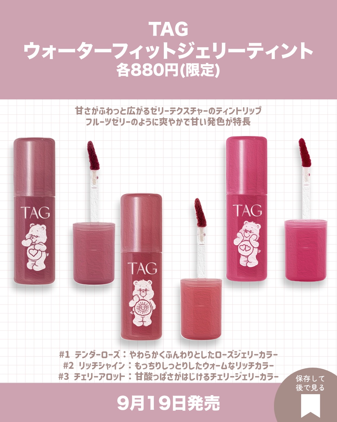 ウォーターフィットジェリーティント/TAG/リップティントを使ったクチコミ（2枚目）