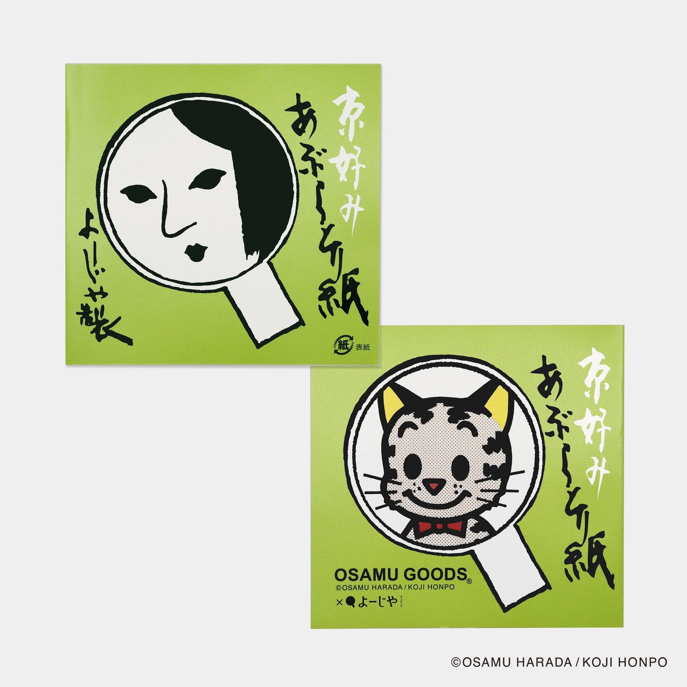 よーじや あぶらとり紙  20枚×35 よーじや あぶらとり紙 20枚入り（1冊） : サンエイジ・オンライン