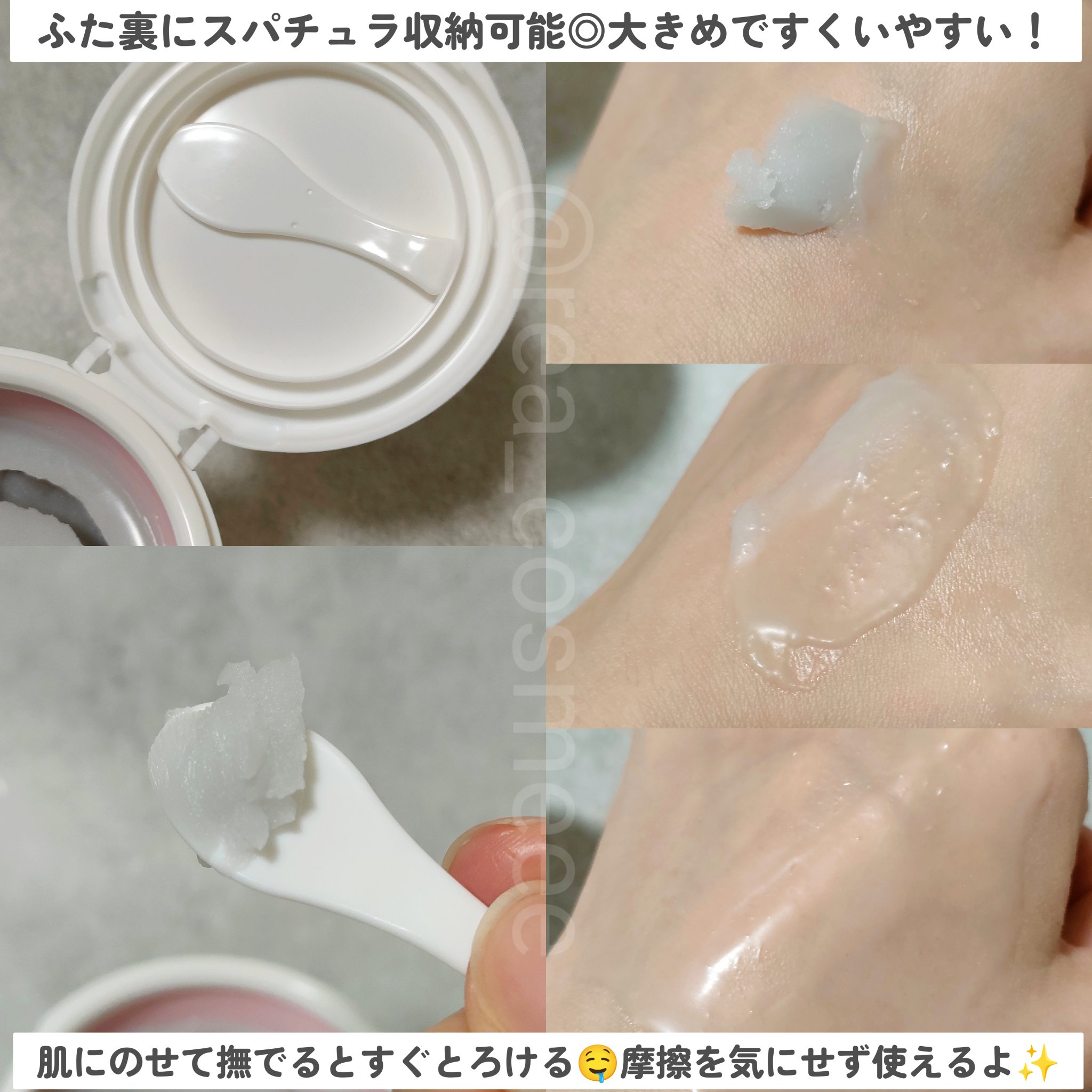 クレージュ モイスチャライジング クレンジングバーム/CLAYGE/クレンジングバームを使ったクチコミ（3枚目）