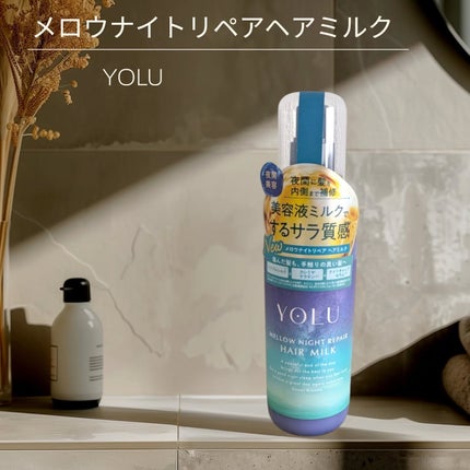 ヨル メロウナイトリペアシャンプー/トリートメント/YOLU/市販シャンプーを使ったクチコミ(5枚目)