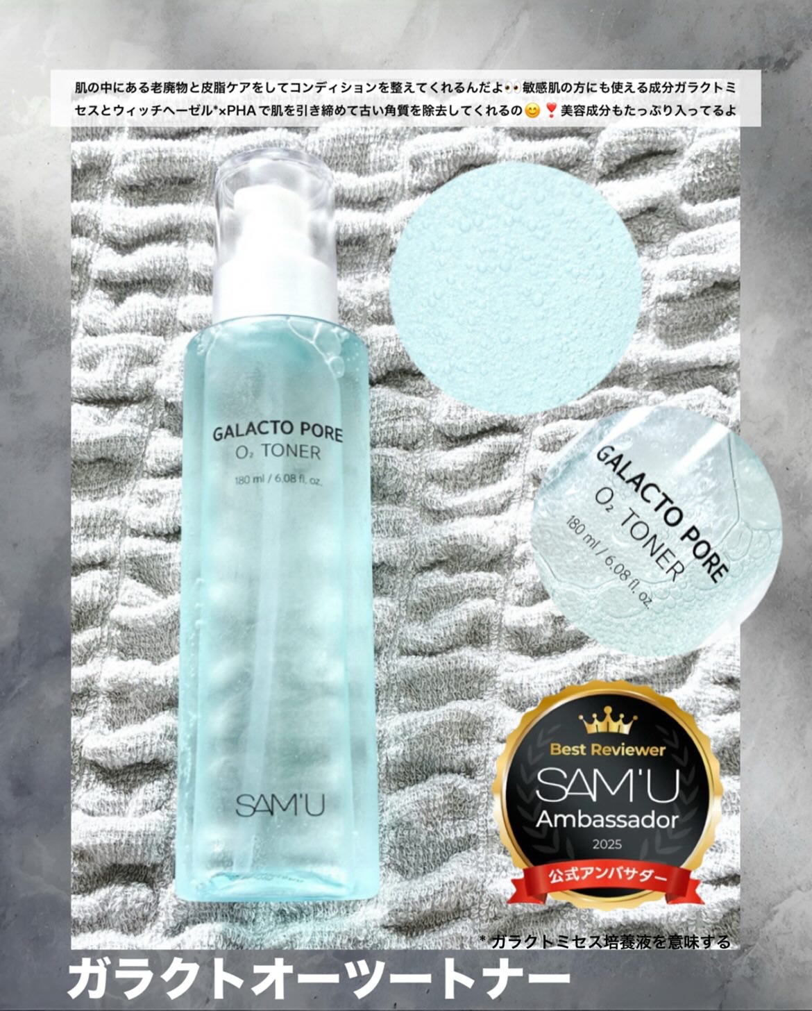 サミュ ガラクトポア セラム/SAM'U/美容液を使ったクチコミ（2枚目）