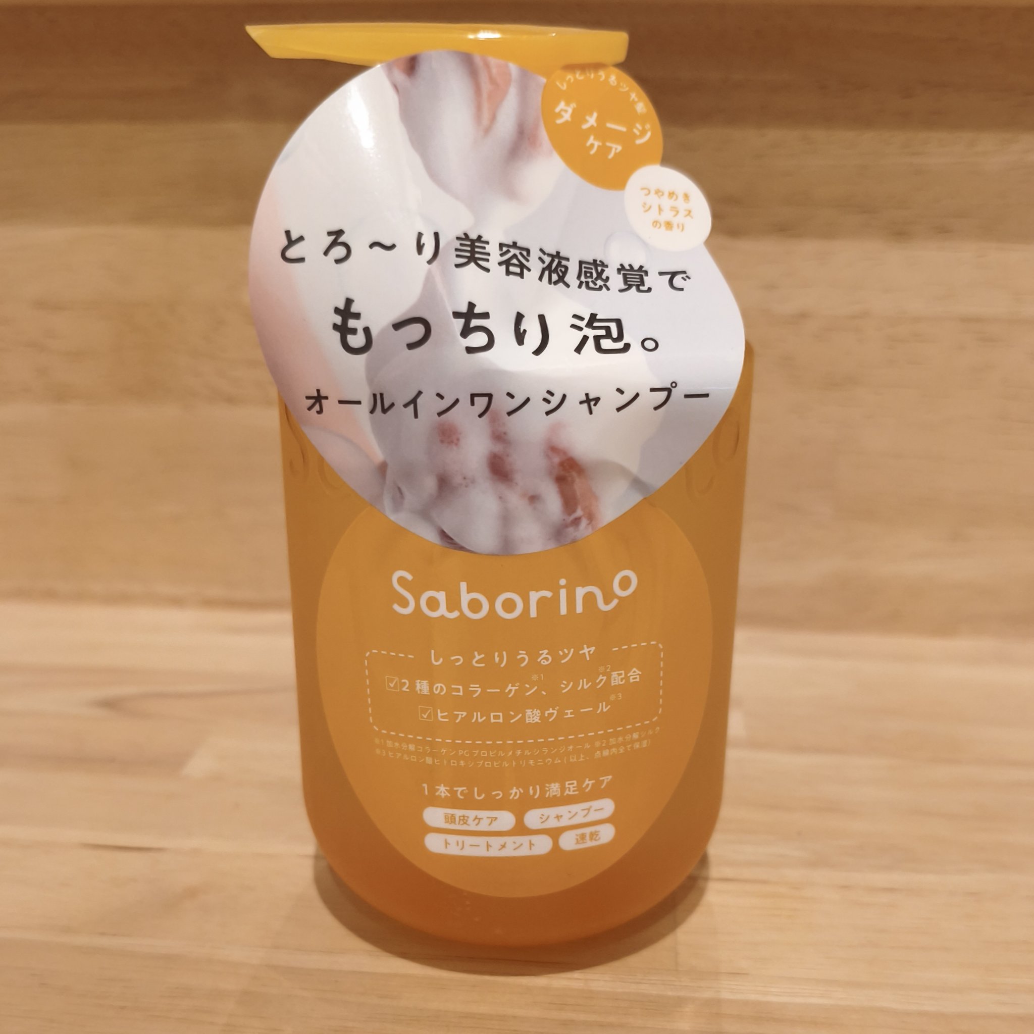 サボリーノ　オールインワン美容液シャンプー CS 390ｍL/サボリーノ/市販シャンプーを使ったクチコミ（1枚目）