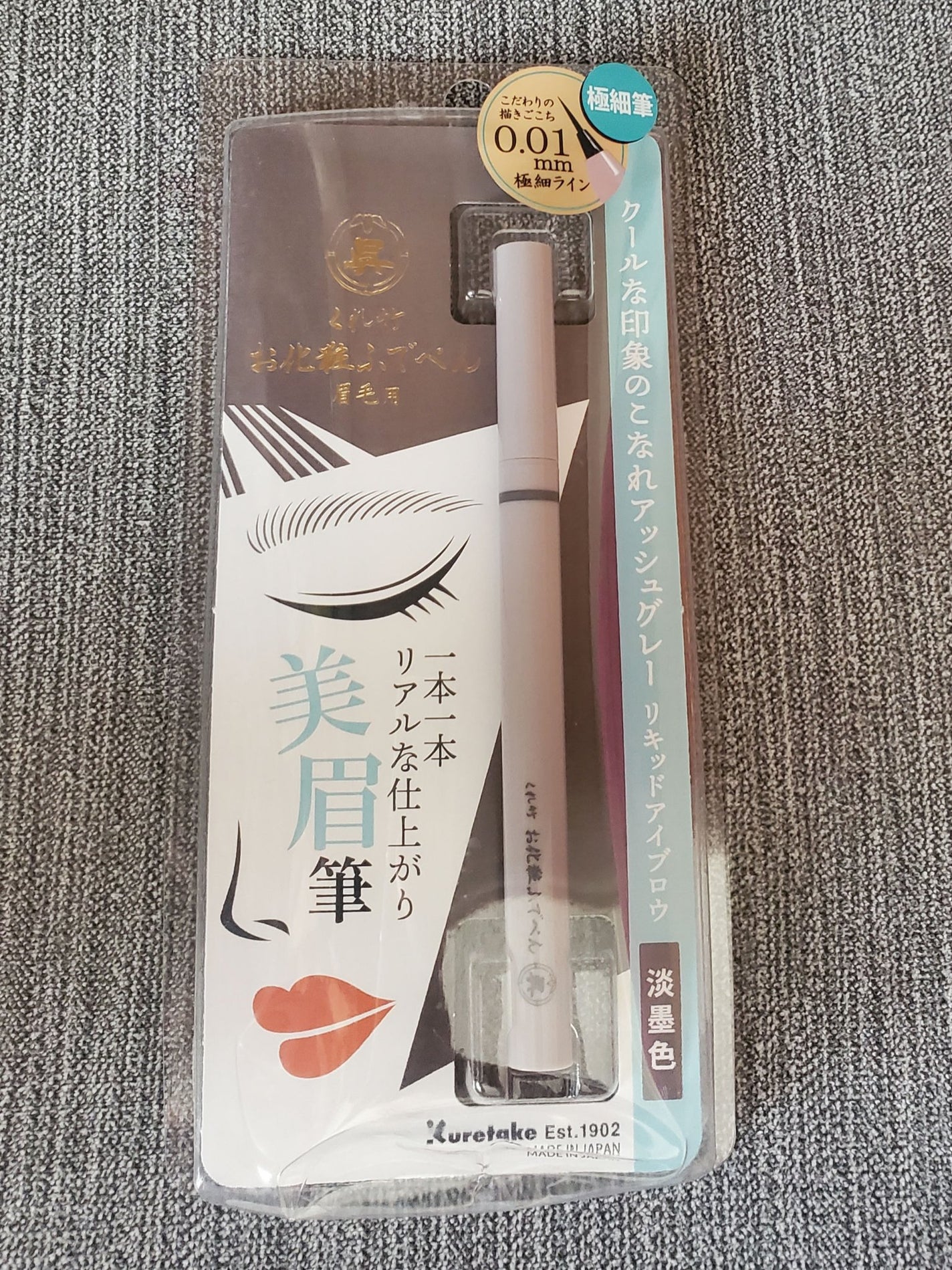 くれ竹 お化粧ふでぺん 眉毛用 毛筆極細/くれ竹 /リキッドアイブロウを使ったクチコミ(2枚目)