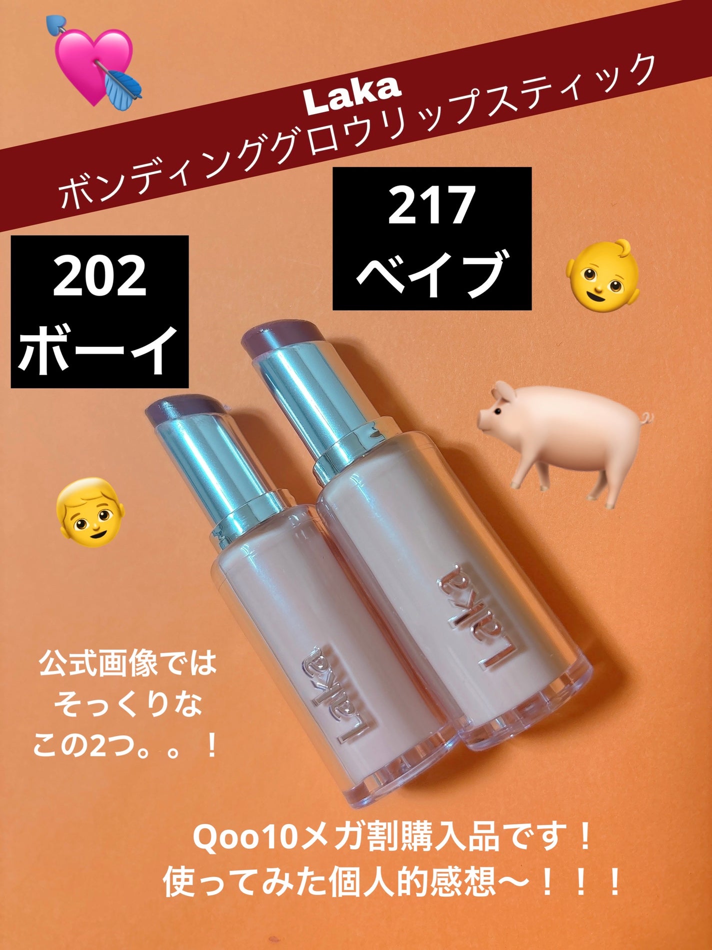 フルーティーグラムティント/Laka/リップティントを使ったクチコミ(1枚目)