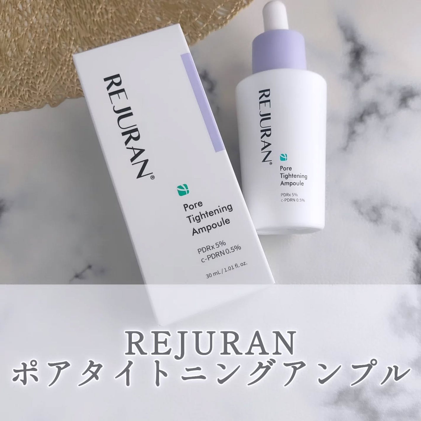 ポアタイトニングアンプル /REJURAN COSMETICS/美容液を使ったクチコミ(1枚目)