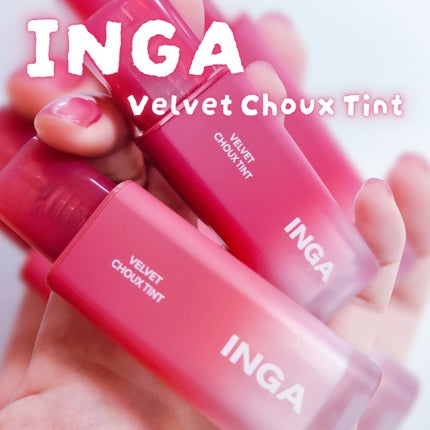 ベルベットシューティント/INGA/リップティントを使ったクチコミ(1枚目)