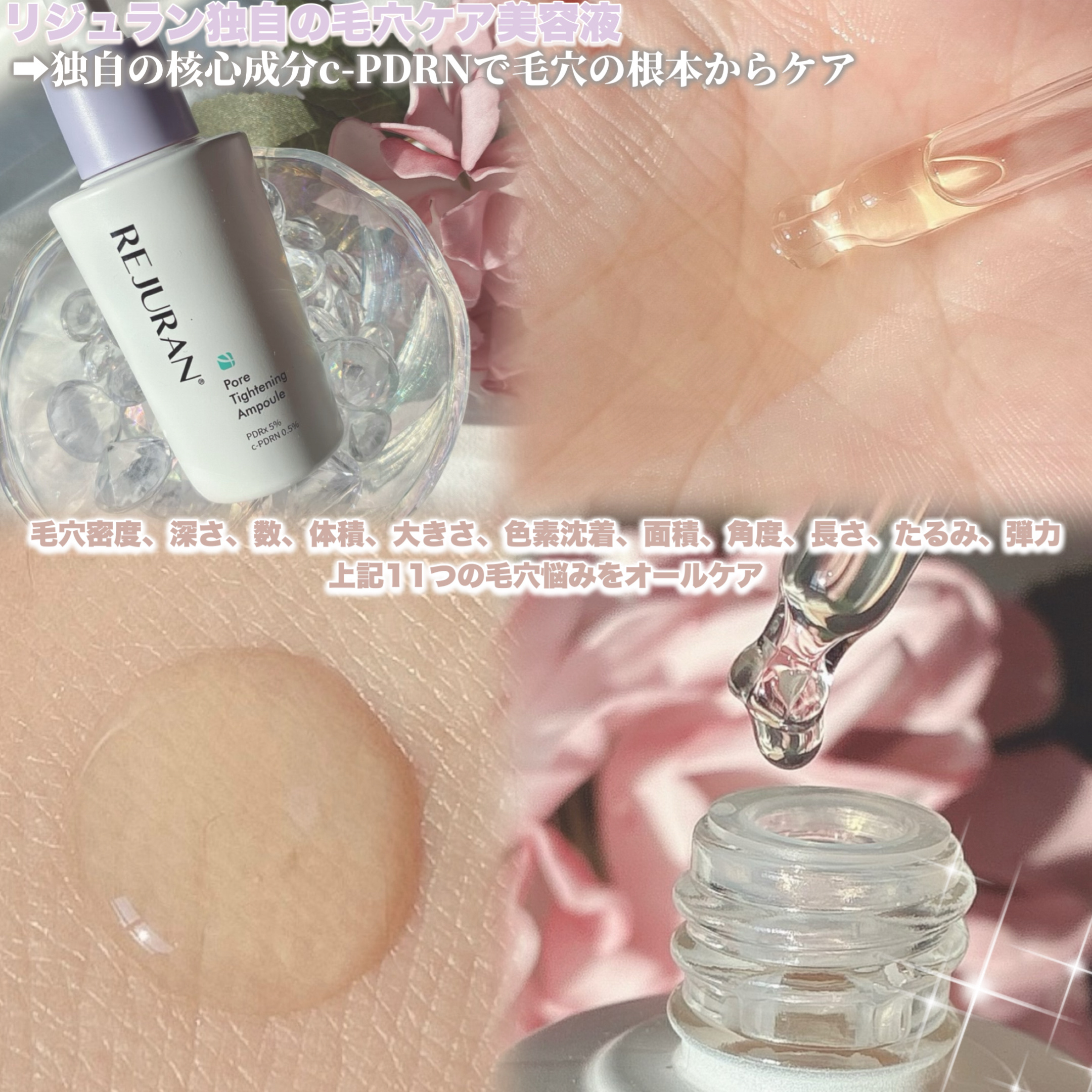 REJURAN ポアタイトニングアンプル 30ml/REJURAN COSMETICS/美容液を使ったクチコミ（2枚目）