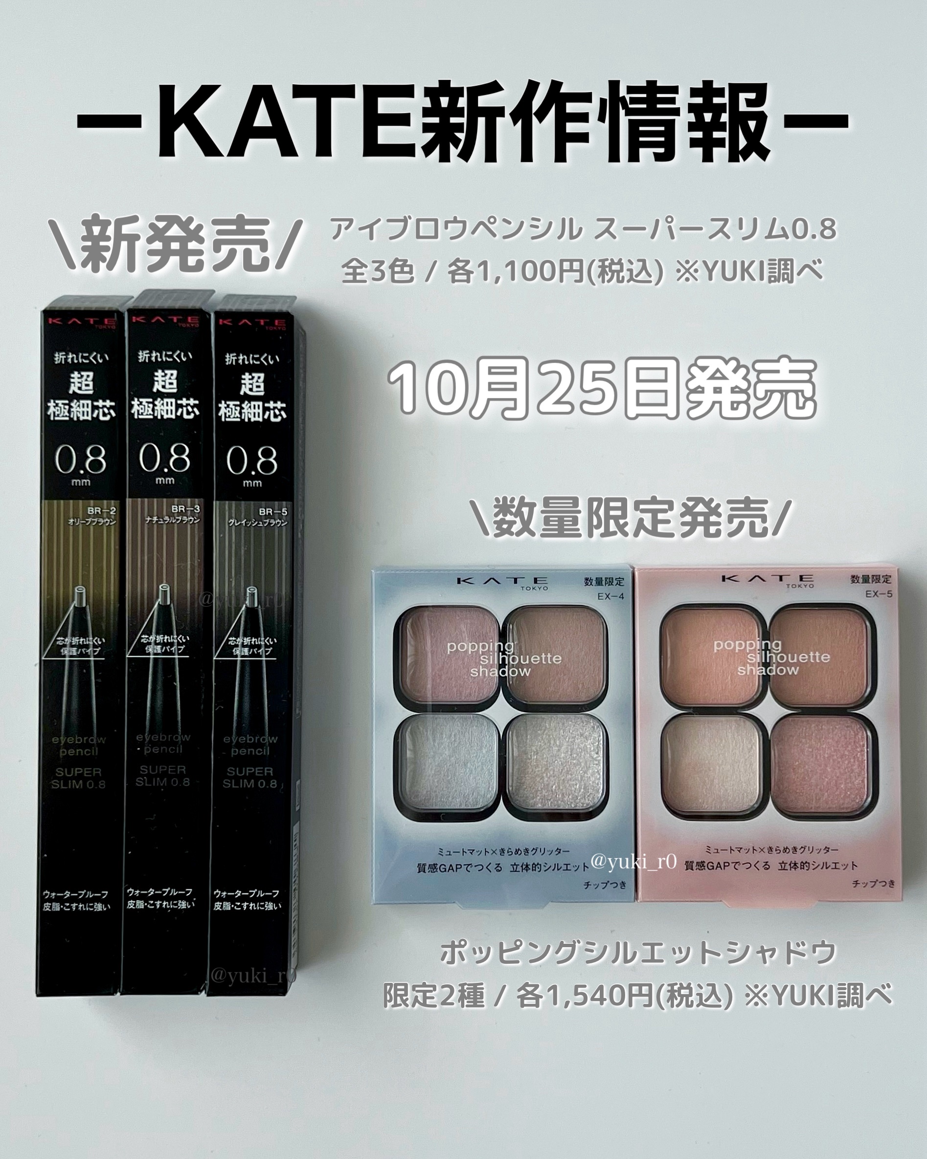 ケイト ポッピングシルエットシャドウ/KATE/アイシャドウパレットを使ったクチコミ（2枚目）