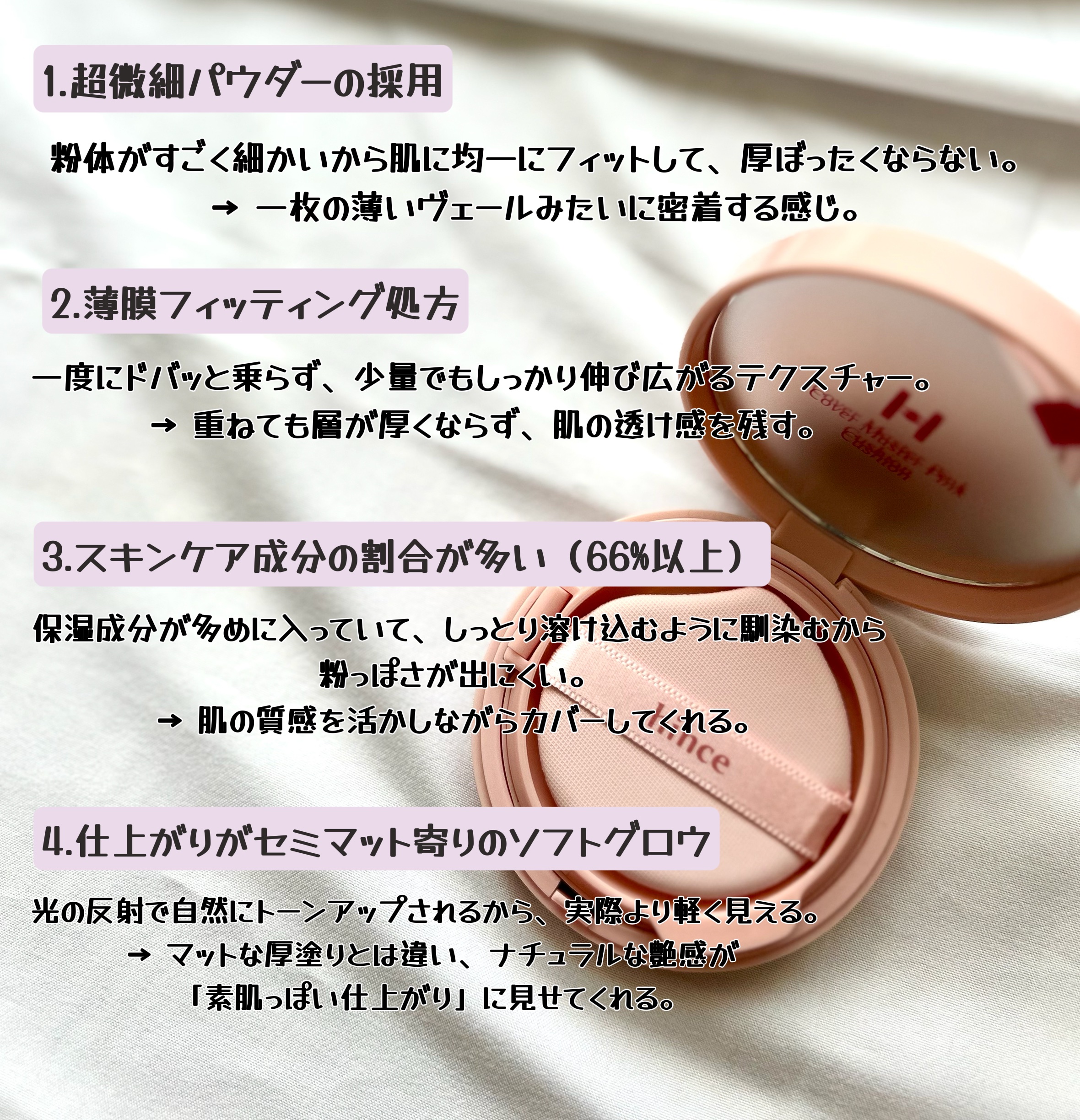 カバーマスターピンククッション/hince/クッションファンデーションを使ったクチコミ（3枚目）