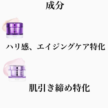 バイオヒールボ プロバイオダーム 3Dリフティングクリーム/BIOHEAL BOH/フェイスクリームを使ったクチコミ(3枚目)