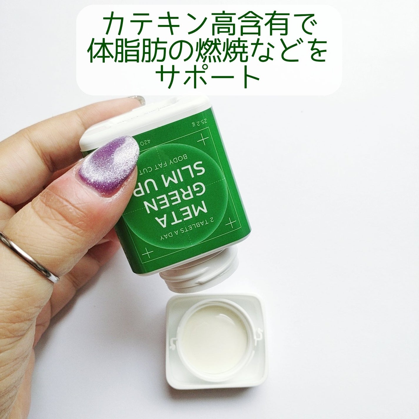 メタグリーンスリムアップ/VITALBEAUTIE/ボディサプリメントを使ったクチコミ(2枚目)