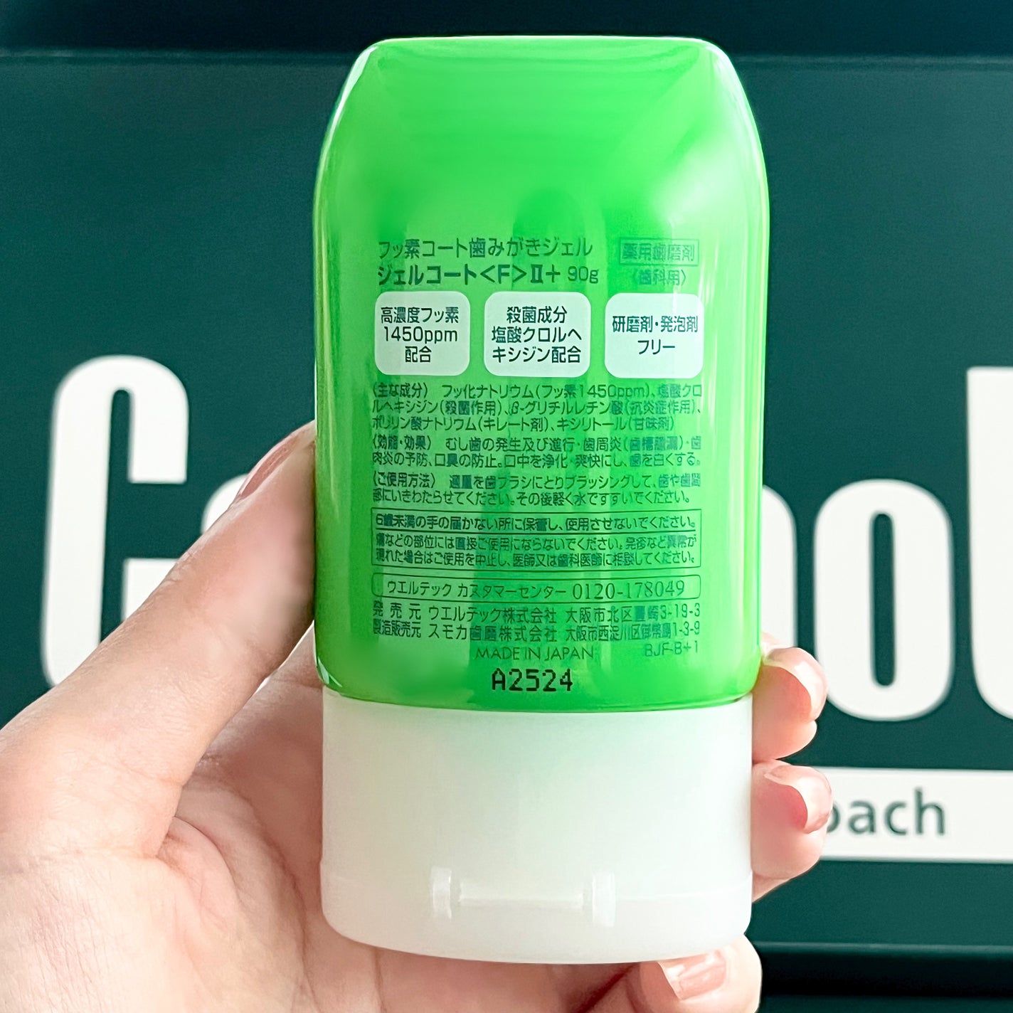 コンクールF/ウエルテック/マウスウォッシュ・スプレーを使ったクチコミ(4枚目)