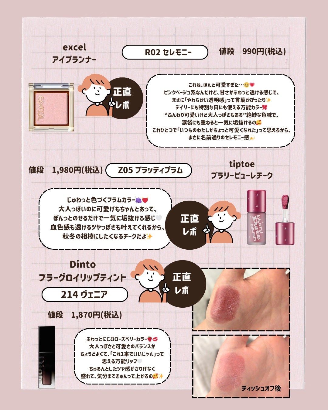 アイプランナー/excel/単色アイシャドウを使ったクチコミ(4枚目)